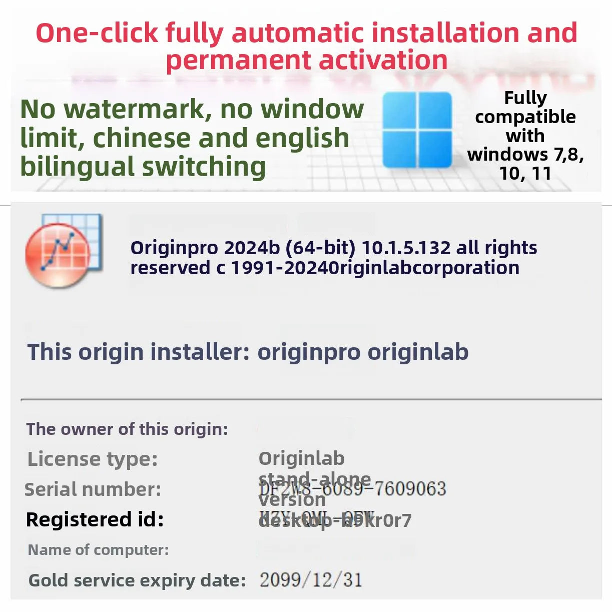 Origin Software 2024b Genuine License Perpetual Use Bilingual (ChineseEnglish) 64-bit One-click Installation Tutorial