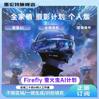 For Adobe All Apps  Barrel 2026 Genuine Activation Annual Fee Ps AI Generation Subscription Win/M12 China