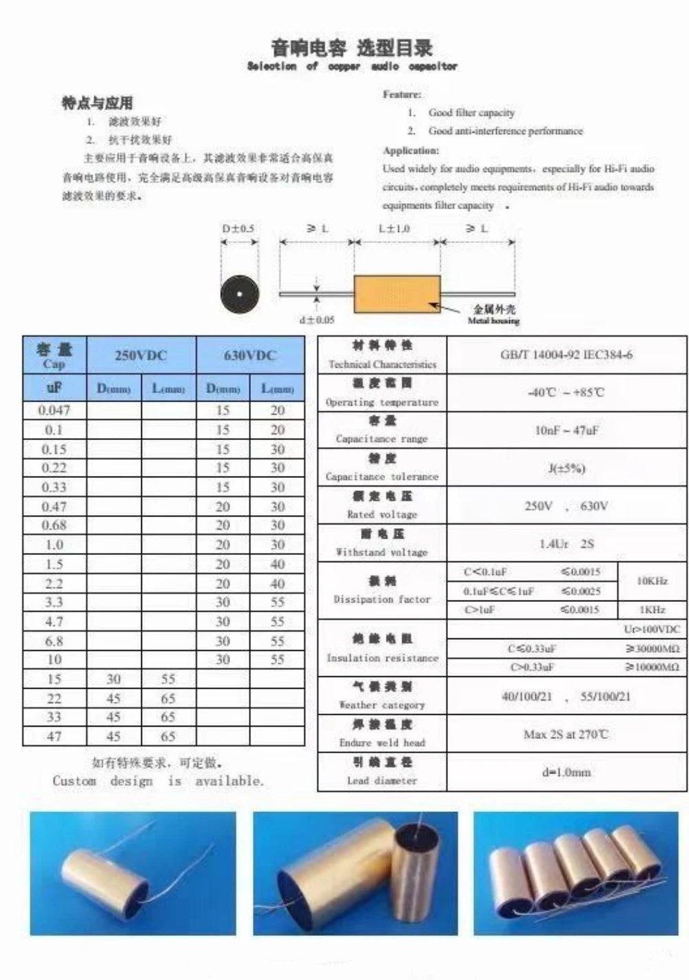 630V 1UF 1.5UF 2.2UF 3.3UF 4.7UF High-fidelity audio capacitors, audio capacitors, audiophile capacitors Obbligato Gold Premium